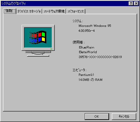 File:Windows95-950r4-SystemProperties.PNG