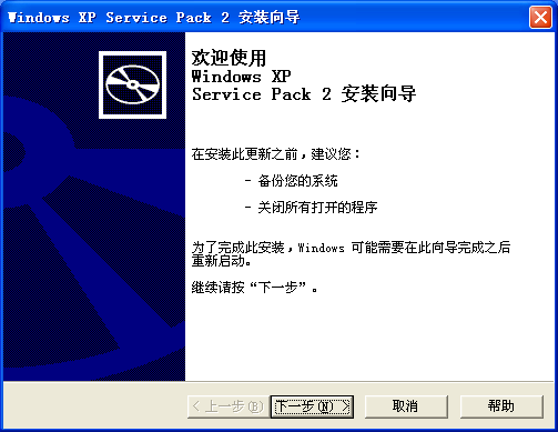 File:WindowsXP-5.1.2600.2135sp2beta-Setup.png