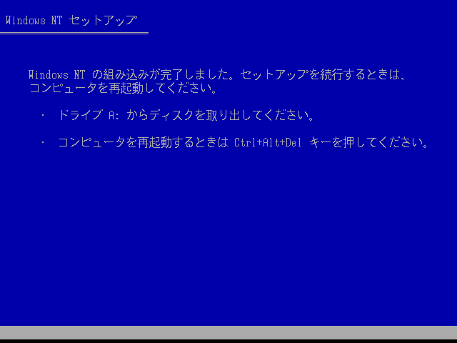 File:Windows NT 3.1 build 511.1- 1st phase of Setup is terminated.png