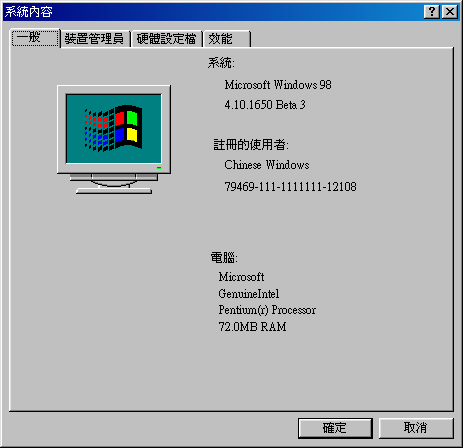File:Windows98-4.10.1650.8-Taiwan-SystemProperties.png