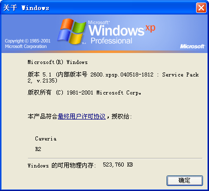 File:WindowsXP-5.1.2600.2135sp2beta-About.png