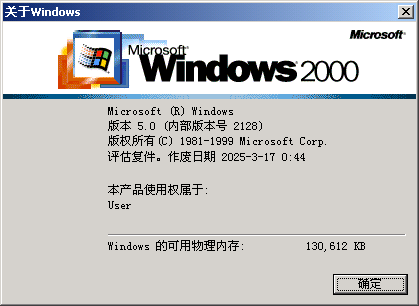 File:Windows2000-5.00.2128-Pro-SimpChinese-Winver.png