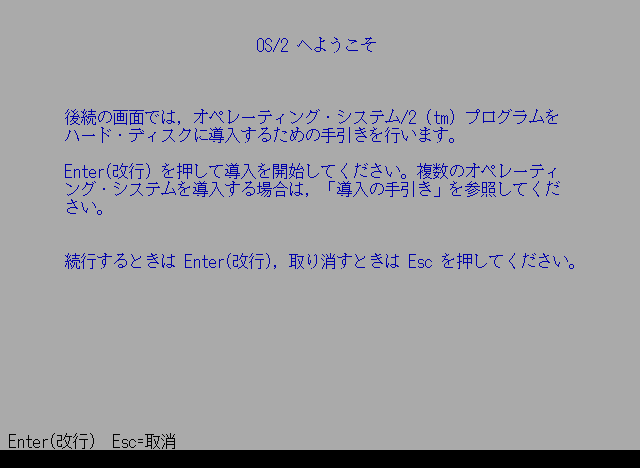 File:OS2-J2.1-6.514 (OS-2 J2.1 Beta Release Version)-Setup 2.png