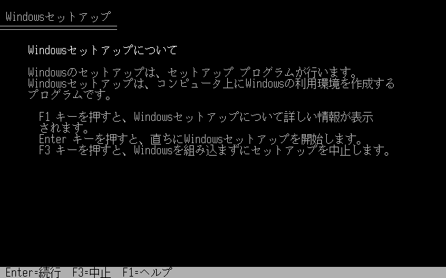 File:Windows-3.1.153-FM-TOWNS-Setup1.PNG