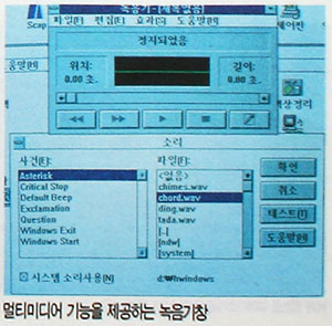 File:Windows3.1-Korean-4.jpg
