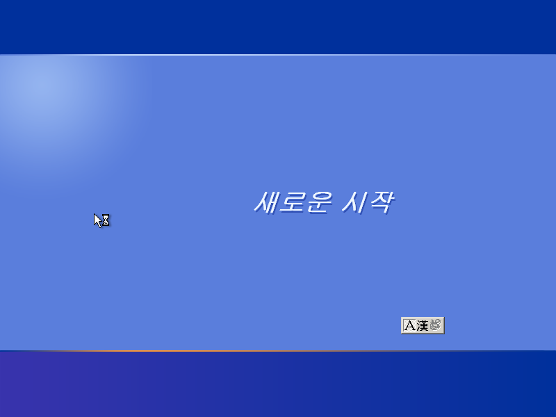 File:Home2505Korean-Welcome.png