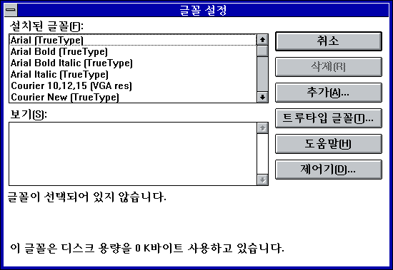 File:Win31158cp4.png