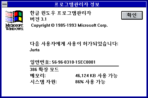 File:Windows3.1-3.10.158-Samsung OEM-About.png