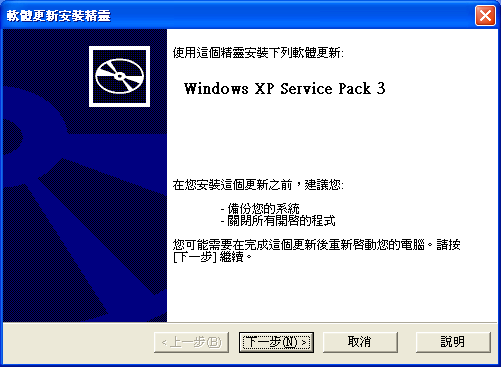 File:WindowsXP-5.1.2600.5511sp3-Setup.png