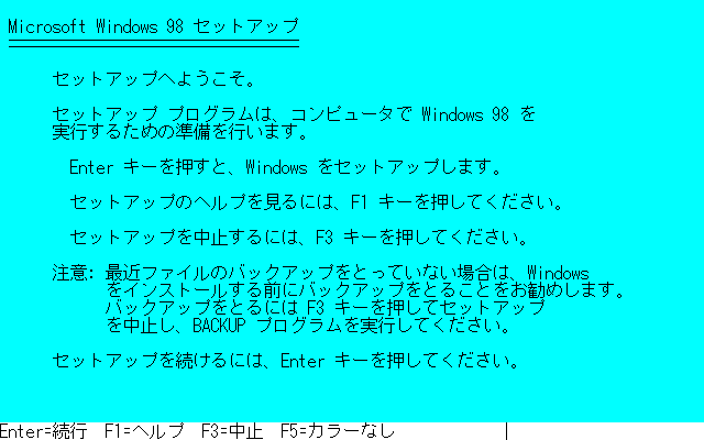 File:Windows98-SE-4.10.2222A-PC-98-Setup.PNG