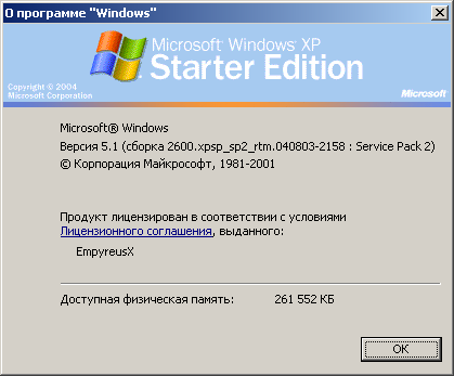 File:WindowsXP-Starter-ru-RU-Winver.png