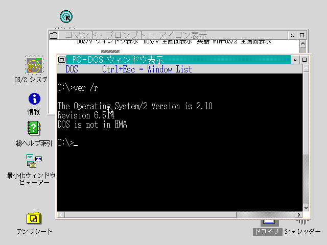 File:OS2-J2.1-6.514 (OS-2 J2.1 Beta Release Version)-ver-r.png