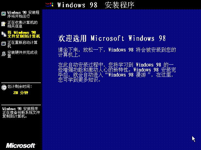 File:Windows98-4.10.1691.3-CHS-CopyingFiles.png