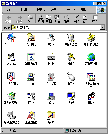File:Windows98-4.10.1691.3-CHS-ControlPanel.png