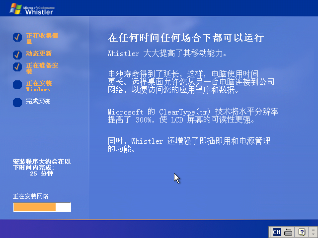 File:2462 zh cn installing network.png