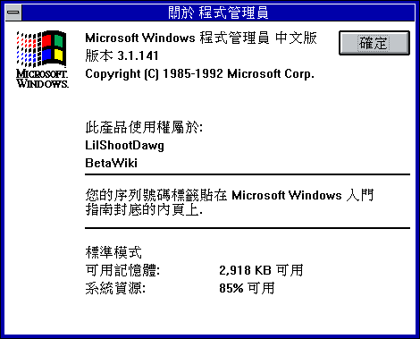 File:Win31141cabout.png