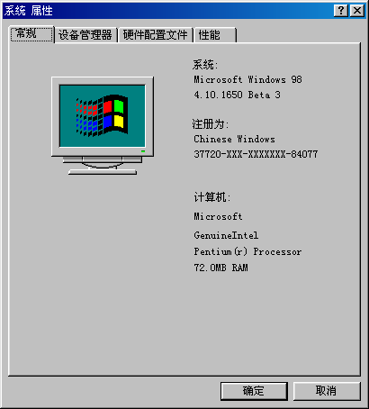 File:Windows98-4.10.1650.8-SimplifiedChinese-SystemProperties.png