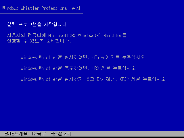 File:Windows XP Beta 2 (Build 2462) Korean-2021-05-31-14-04-27.png
