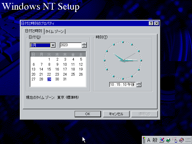 File:Windows-2000-NT-5.0-1671-Japanese-Setup12.png