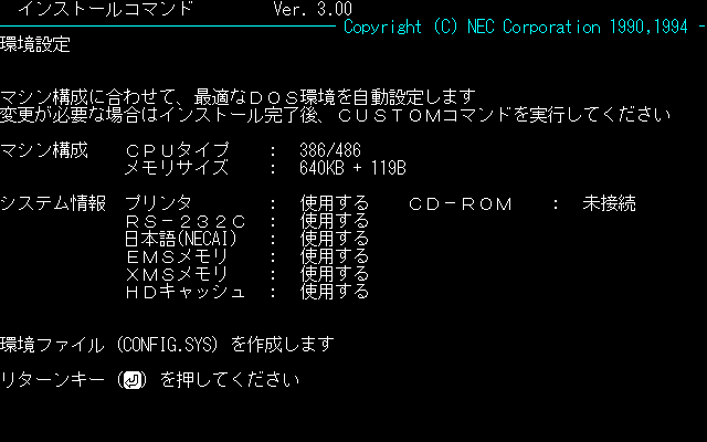 File:MS-DOS-6.2-PC-98-Setup5.PNG