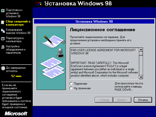 File:Win98 1998rus prertm installation2.png