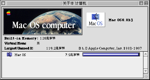 File:MacOS-8.0b3-About.png