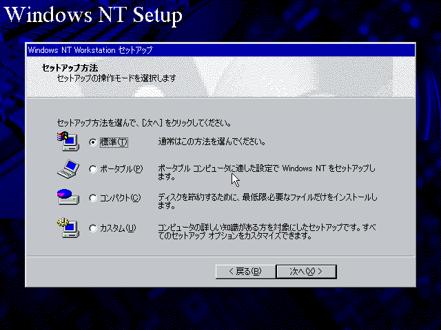 File:Windows-2000-NT-5.0-1671-Japanese-Setup9.png