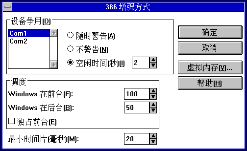 File:Win31153cp13.png