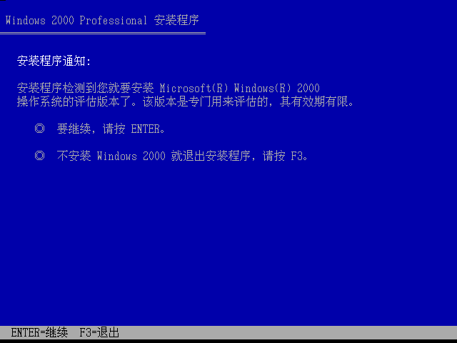 File:Windows2000-5.00.2128-Pro-SimpChinese-Setup1.png