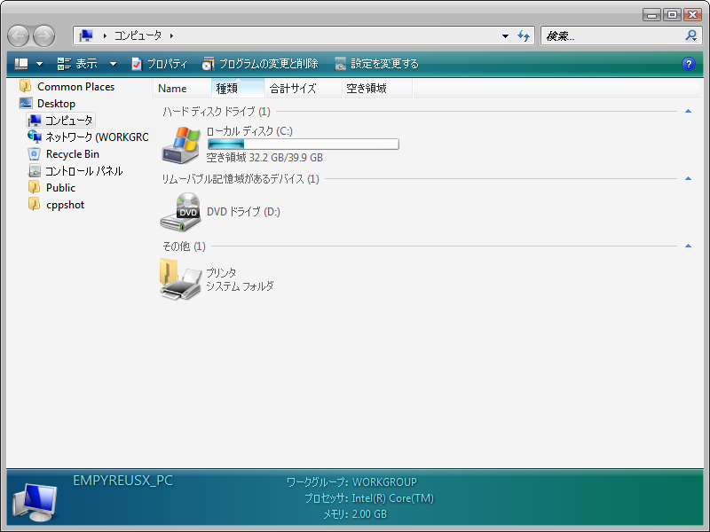 File:WindowsVista-6.0.5270-JP-Explorer.png