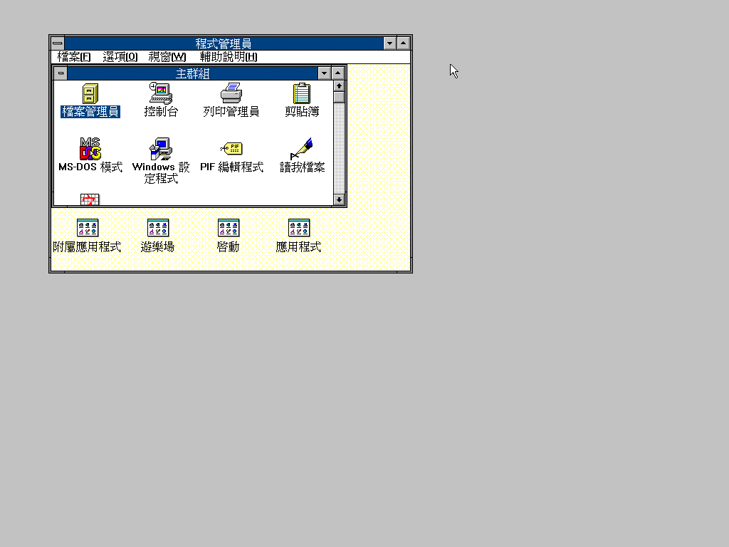 Windows 3.1 build 151 BetaWiki