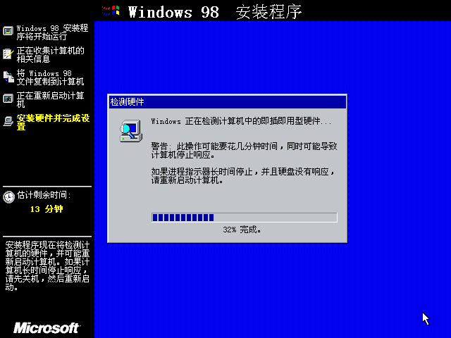 File:Windows98-4.10.1691.3-CHS-HardwareNonPnP.png