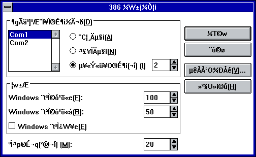 File:Win31141wcp13.png