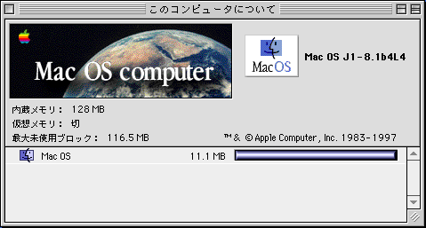 File:MacOS-8.1b4L4-About.png