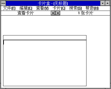 File:Win31153cardfile.png