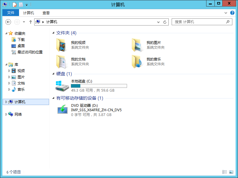File:WindowsServer2012R2-6.3.9354-Explorer.png