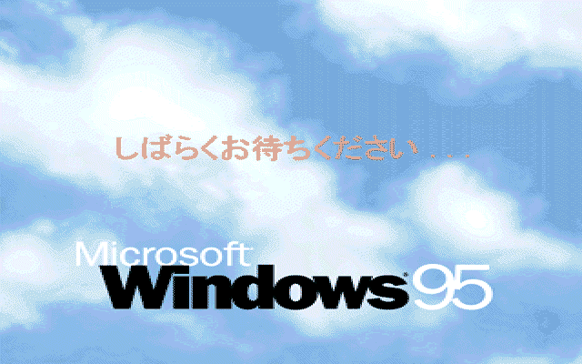 File:Windows95-PC9800-Shut.PNG
