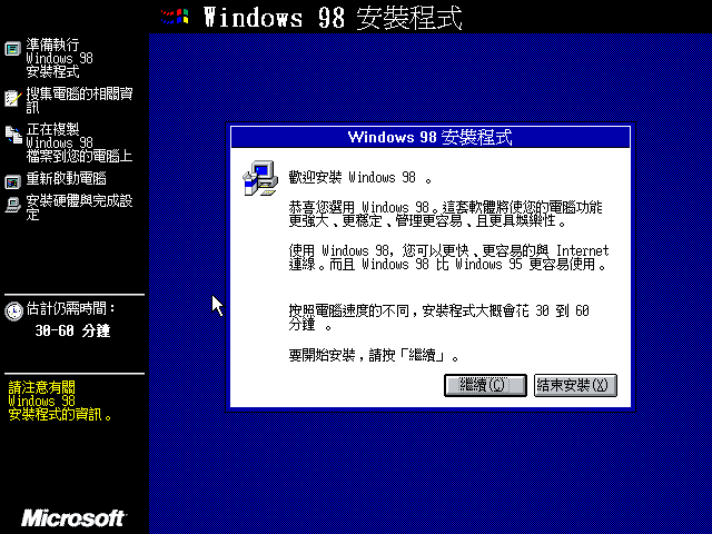 File:Windows98-4.10.1650.8-Taiwan-Setup.png