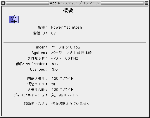 File:MacOS-8.1b4L4-Info.png