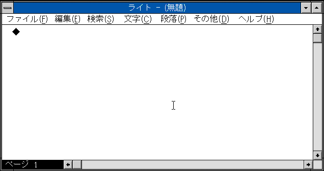File:Windows-3.0B-Write.PNG