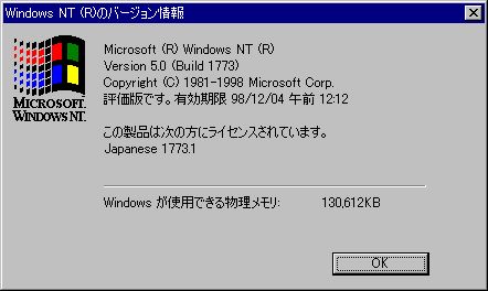 File:WinNT-5.0-1773-Japanese-Winver.png