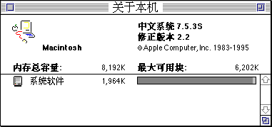 File:OS7 CH753Rev2.2-About.png