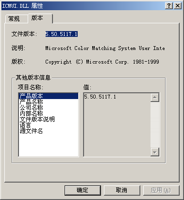 File:Windows ME 2499.7 The version of ICMUI.dll which is 5.50.5117.1.png