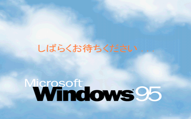 File:Windows95-PCAT-Japanese-Shut.png