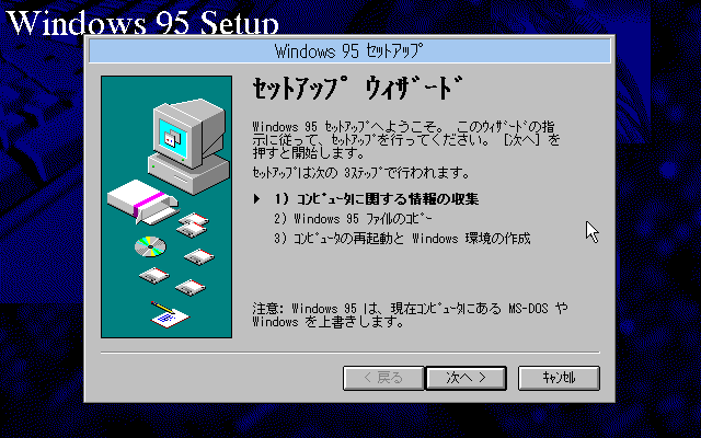 File:Windows95-950r4-Setup1.PNG