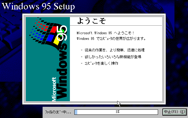 File:Windows95-950r4-Setup2.PNG