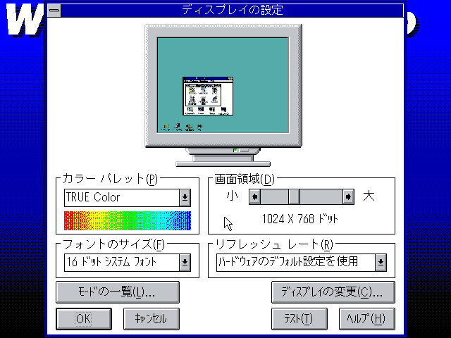 File:Windows-NT-3.5-756-Daytona-Japanese-Setup4.png