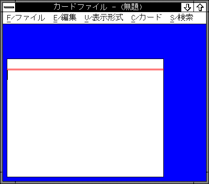 File:Windows2.11-PC-9801-Cardfile.PNG