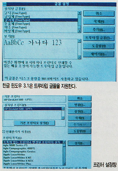 File:Windows3.1-Korean-2.jpg
