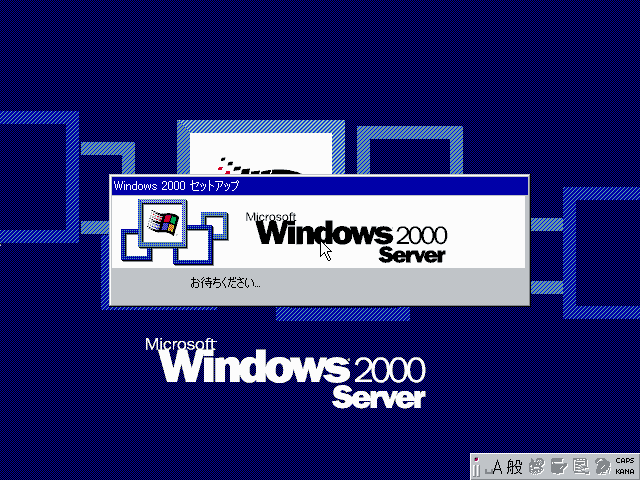 File:Windows 2000 Server-5.0.2031-Setup.png